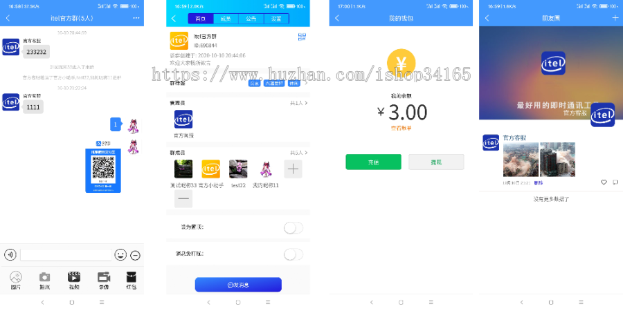 在线IM即时通讯聊天APP，社交APPPC/安卓/苹果APP/H5四合一源码，ios可上架插图