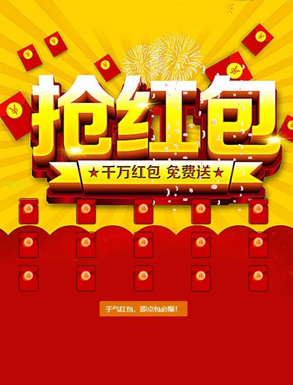 【新年红包】2021新年UI的拆红包源码/5级代理功能/会员中心充值接口完善插图2