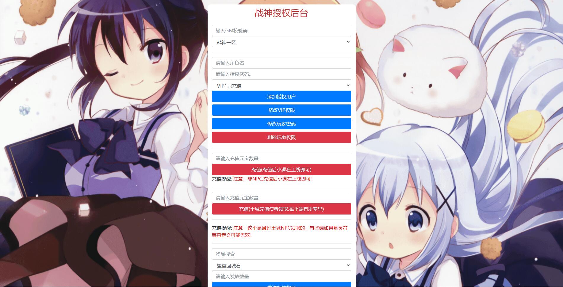 战神引擎传奇手游【寒刀沉默白猪耐玩版】2022整理Win半手工服务端+诅咒浮屠+守护神+转生地图+绝望冰宫+GM后台【站长亲测】插图13