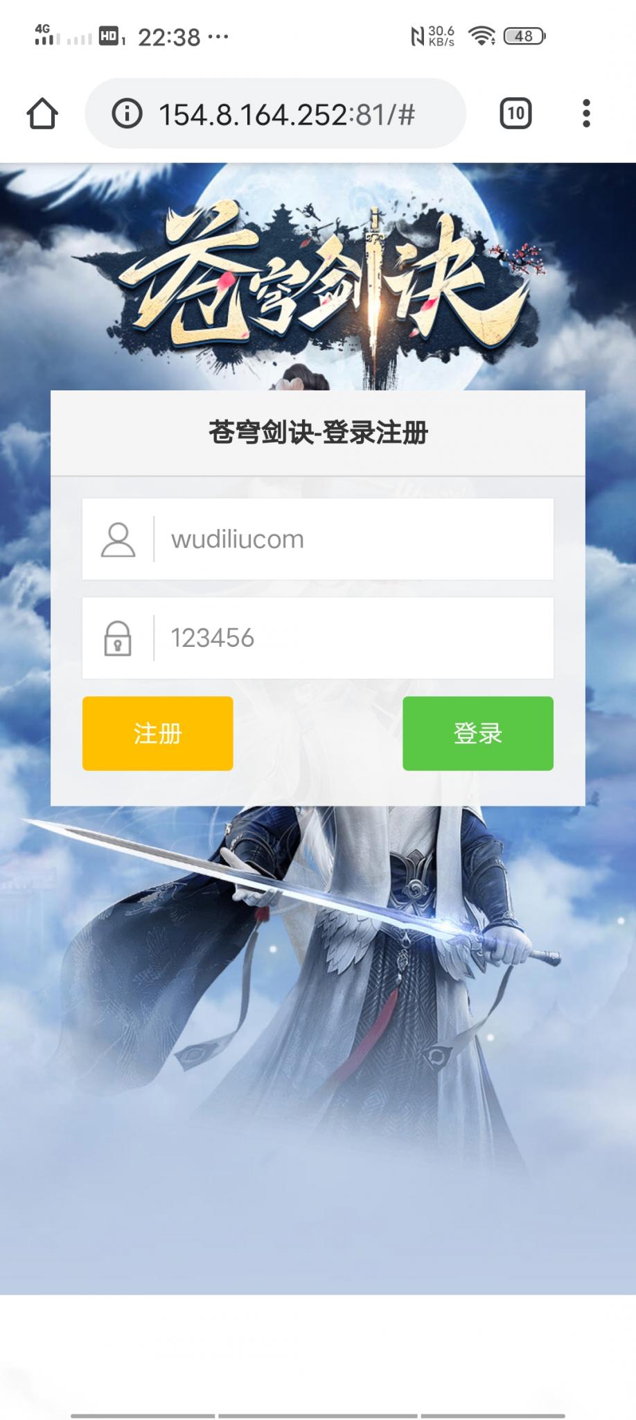 【苍穹剑决H5】win手工端小白首选+仙侠手游+GM授权后台+详细外网教程+小仙亲测插图4