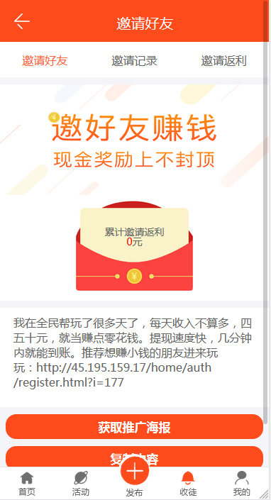 最新版优化修复任务悬赏兼职系统源码已对接支付【站长亲测】插图5