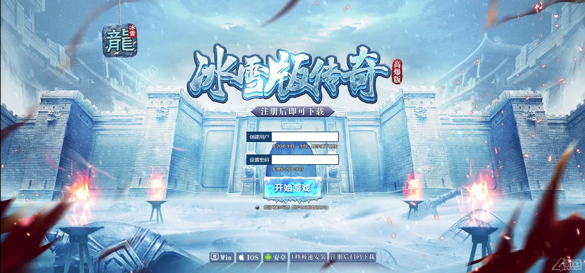 白鹭引擎游戏【冰雪传奇总结版】最新整理Linux手工服务端+GM后台【站长亲测】插图