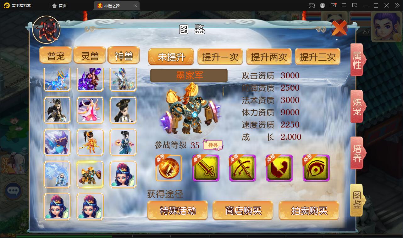 MT3换皮梦幻【神魔之梦(71化圣)】3月整理Linux手工服务端+GM后台【站长亲测】插图3