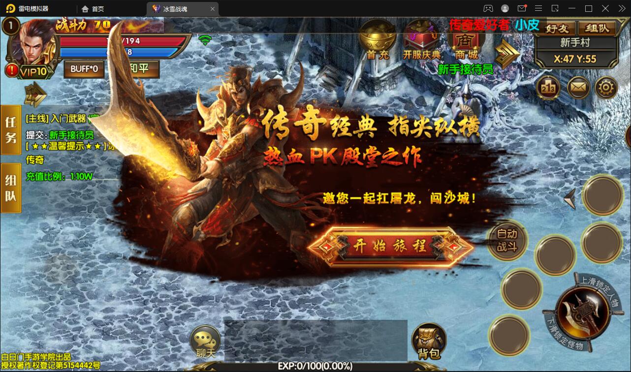 白日门传奇手游【三职业冰雪战魂攻速版】2021整理Win一键服务端+武魂+内饰+生肖+星座+安卓苹果双端+GM后台【站长亲测】插图8