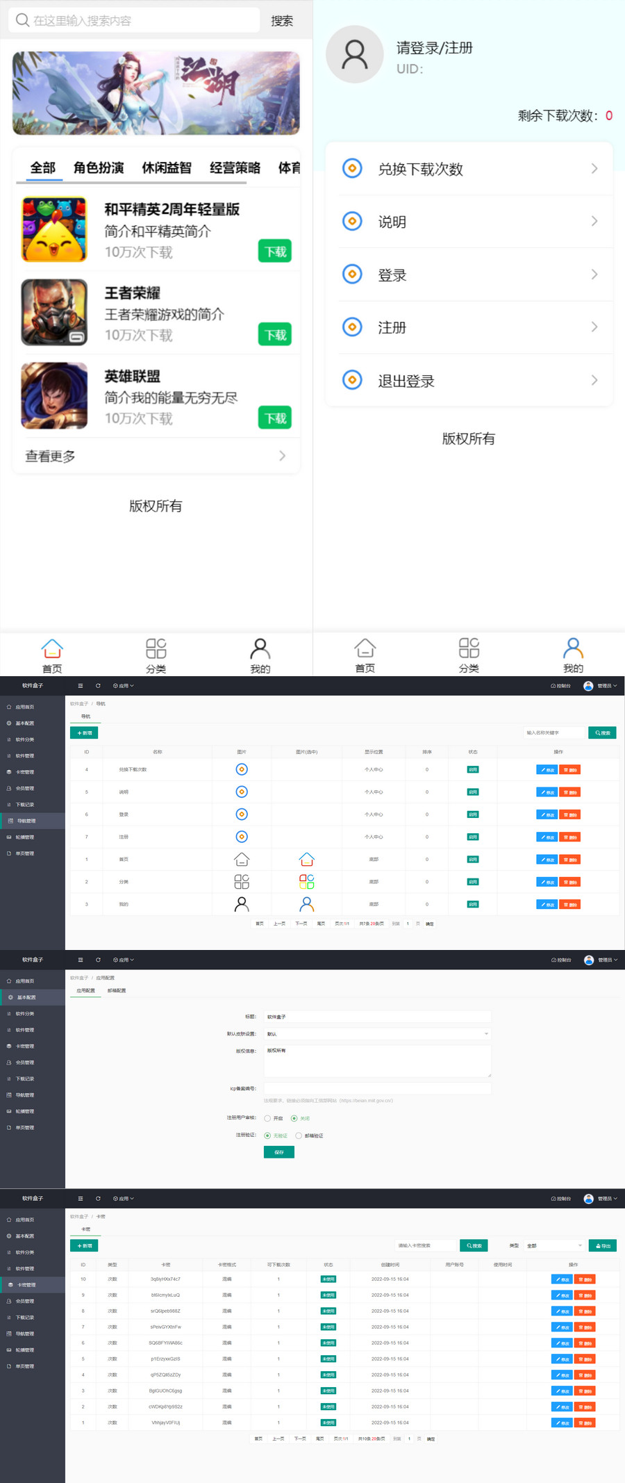 2022新版手机软件库游戏库系统源码+安装教程插图