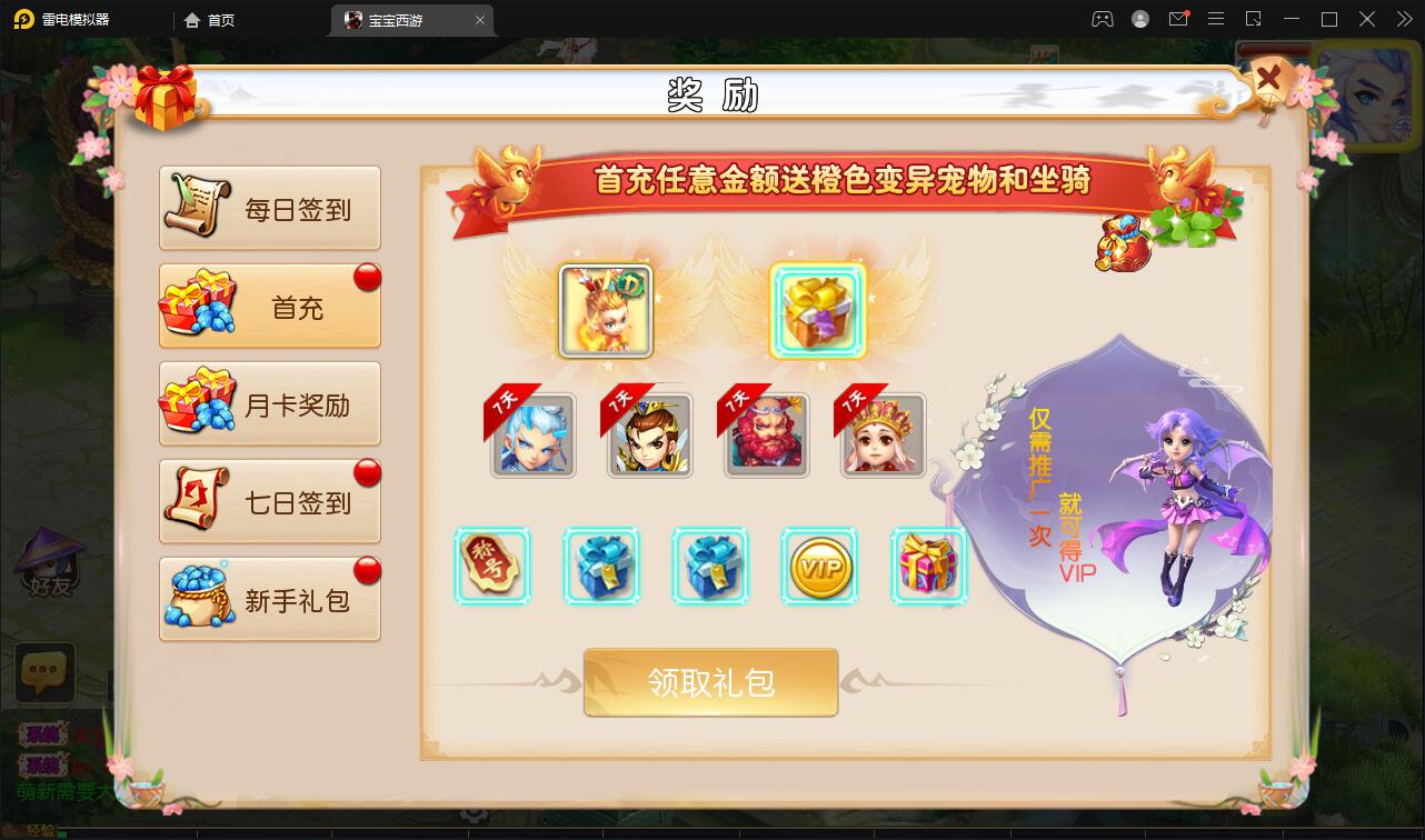 MT3换皮梦幻【宝宝西游】12月整理Linux手工服务端+GM后台+安卓苹果双端【站长亲测】插图10