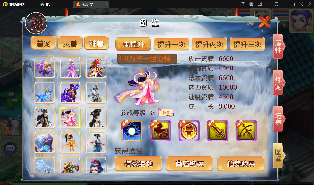 MT3换皮梦幻【神魔之梦(71化圣)】3月整理Linux手工服务端+GM后台【站长亲测】插图7