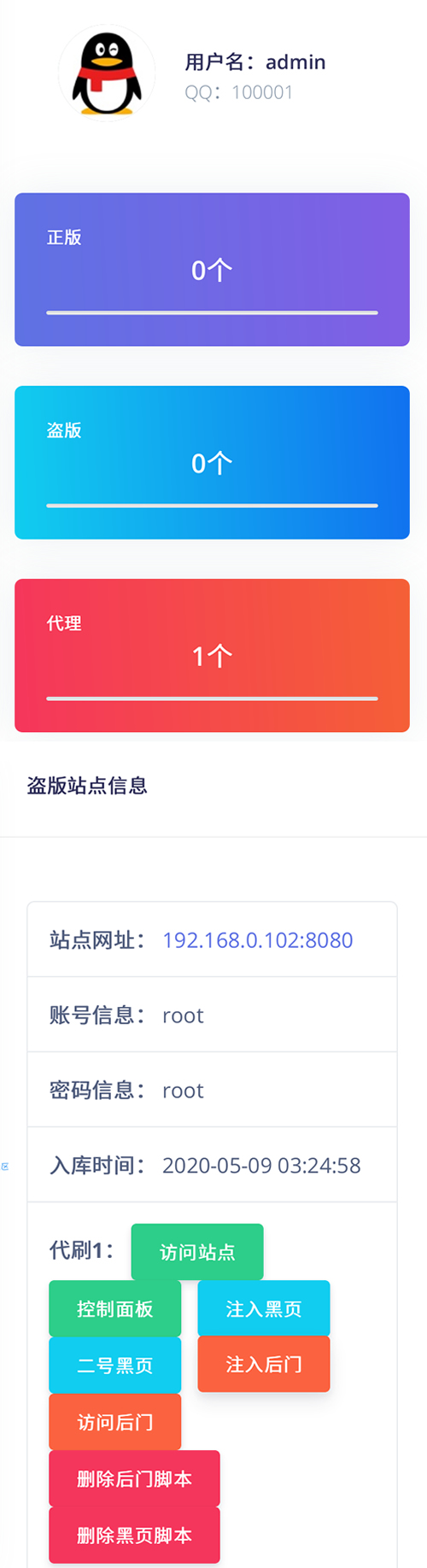 莫心授权系统+支持盗版入库+一键黑页后门注入+卡密授权插图