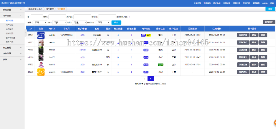 在线IM即时通讯聊天APP，社交APPPC/安卓/苹果APP/H5四合一源码，ios可上架插图2