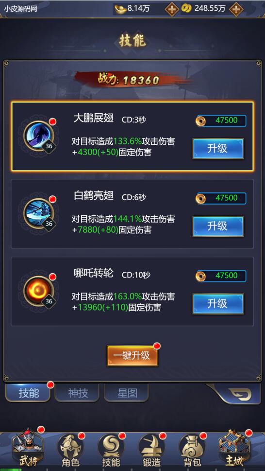 三网H5游戏【三国战纪H5】2月整理Linux手工服务端+源码【站长亲测】插图10