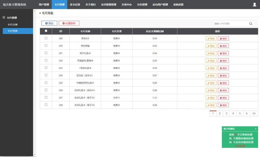 百分百收卡网礼品卡兑换二手礼品卡回收网站源码 Thinkphp内核插图1