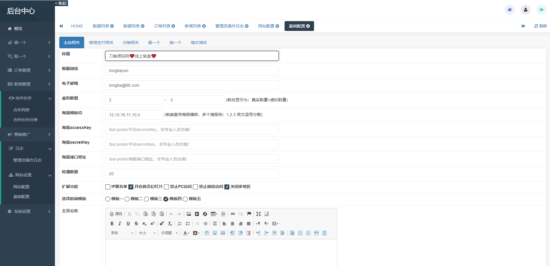 2022年最新盲盒商城完整运营源码/对接免签支付接口/带视频搭建教程插图3