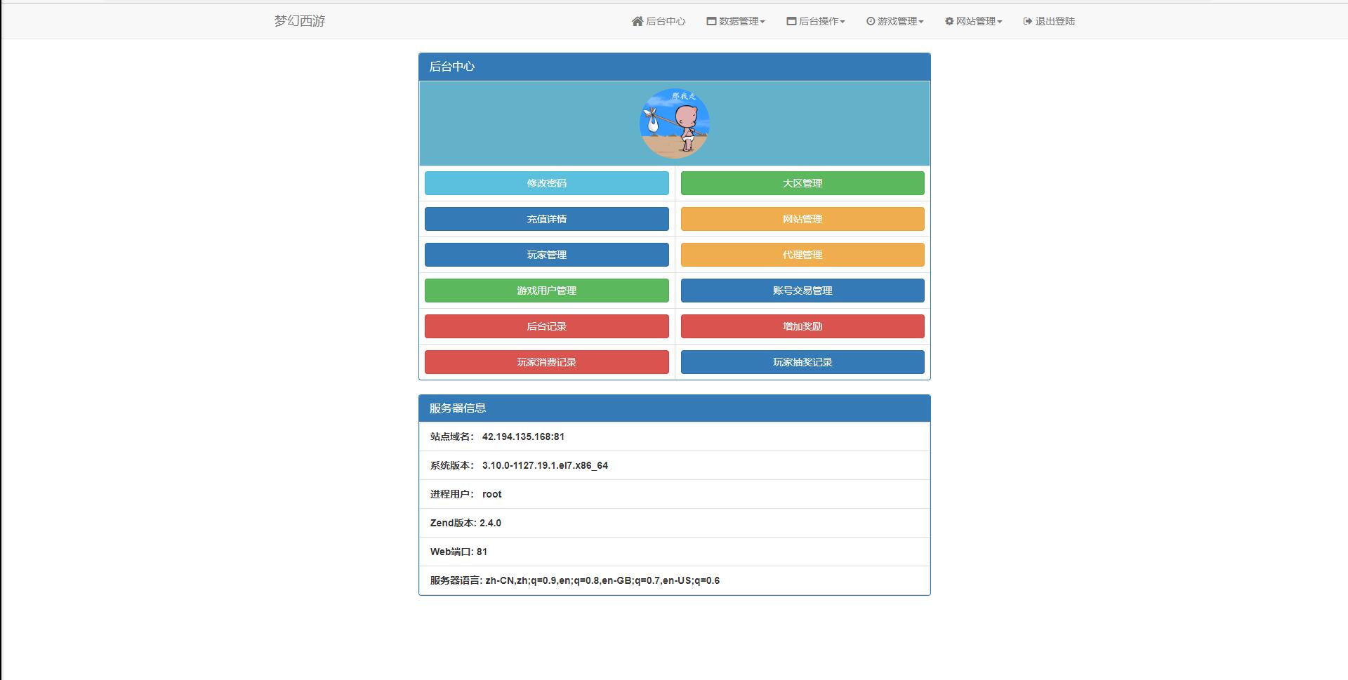 MT3换皮梦幻【宝宝西游】12月整理Linux手工服务端+GM后台+安卓苹果双端【站长亲测】插图12