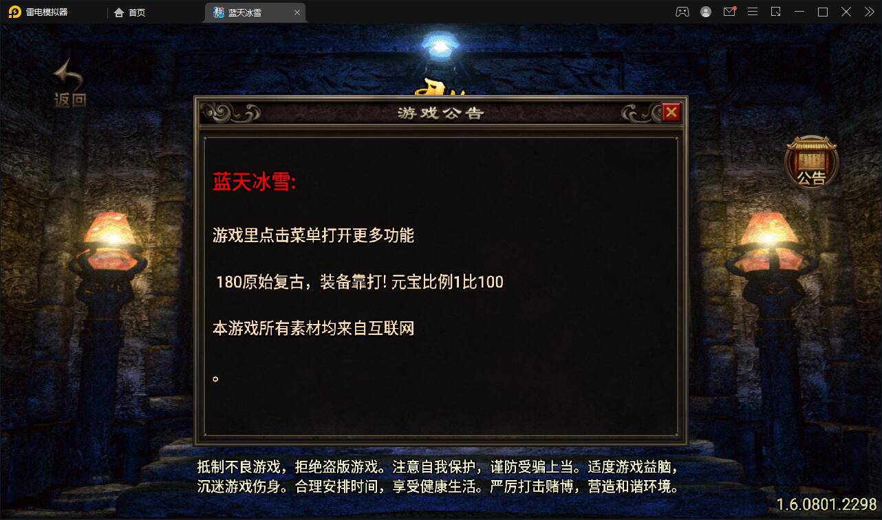 战神引擎传奇手游【蓝天冰雪君临复古】2022整理服务端+情怀BOSS+神龙秘境+宠物大师+充值后台【站长亲测】插图2