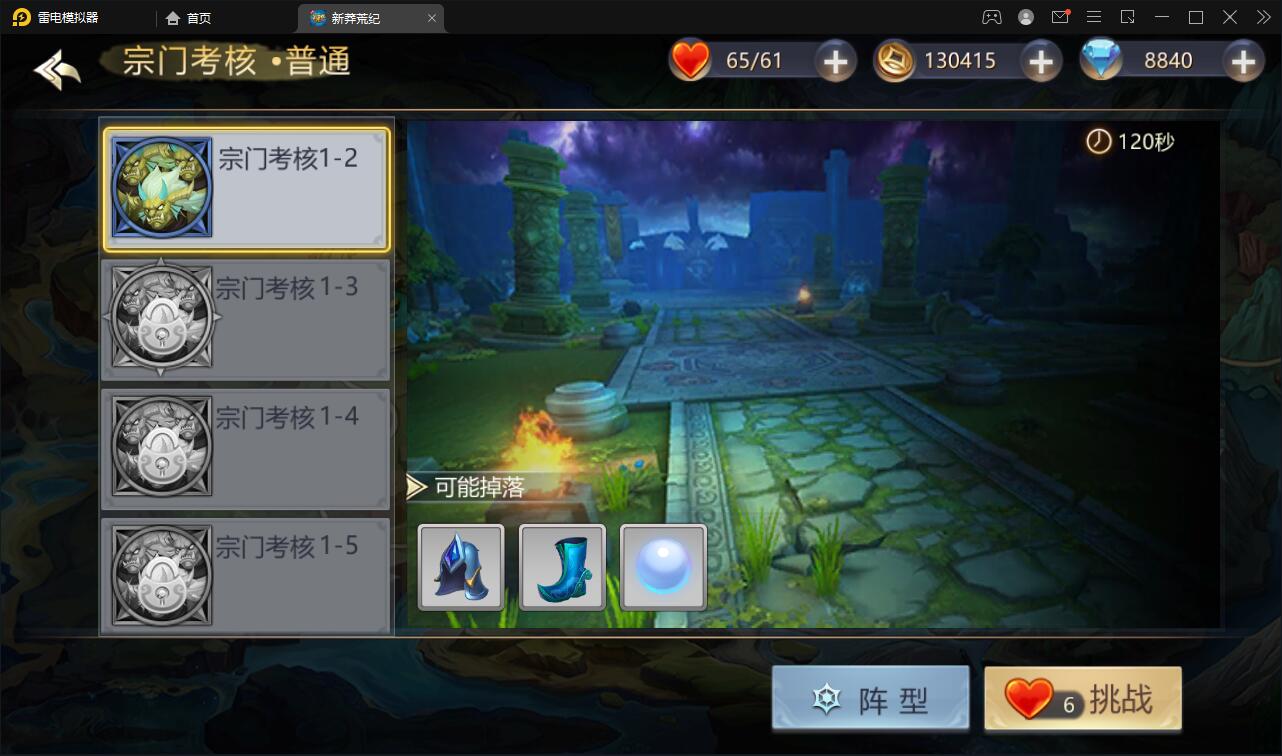 回合手游【新蛮荒记之破碎黎明2】2月整理Linux手工服务端+GM后台【站长亲测】插图14