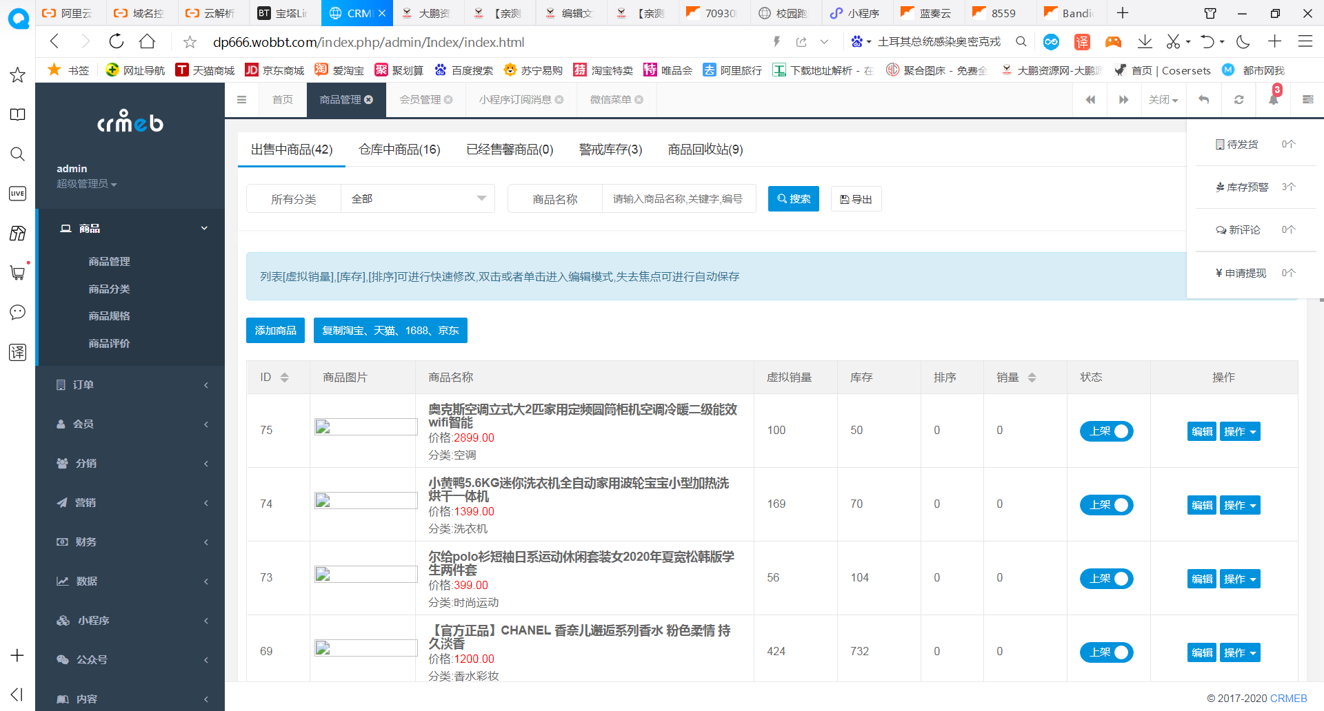 【大鹏亲测】最新服务器打包运营级价值几千的H5商城源码 带视频教程插图3