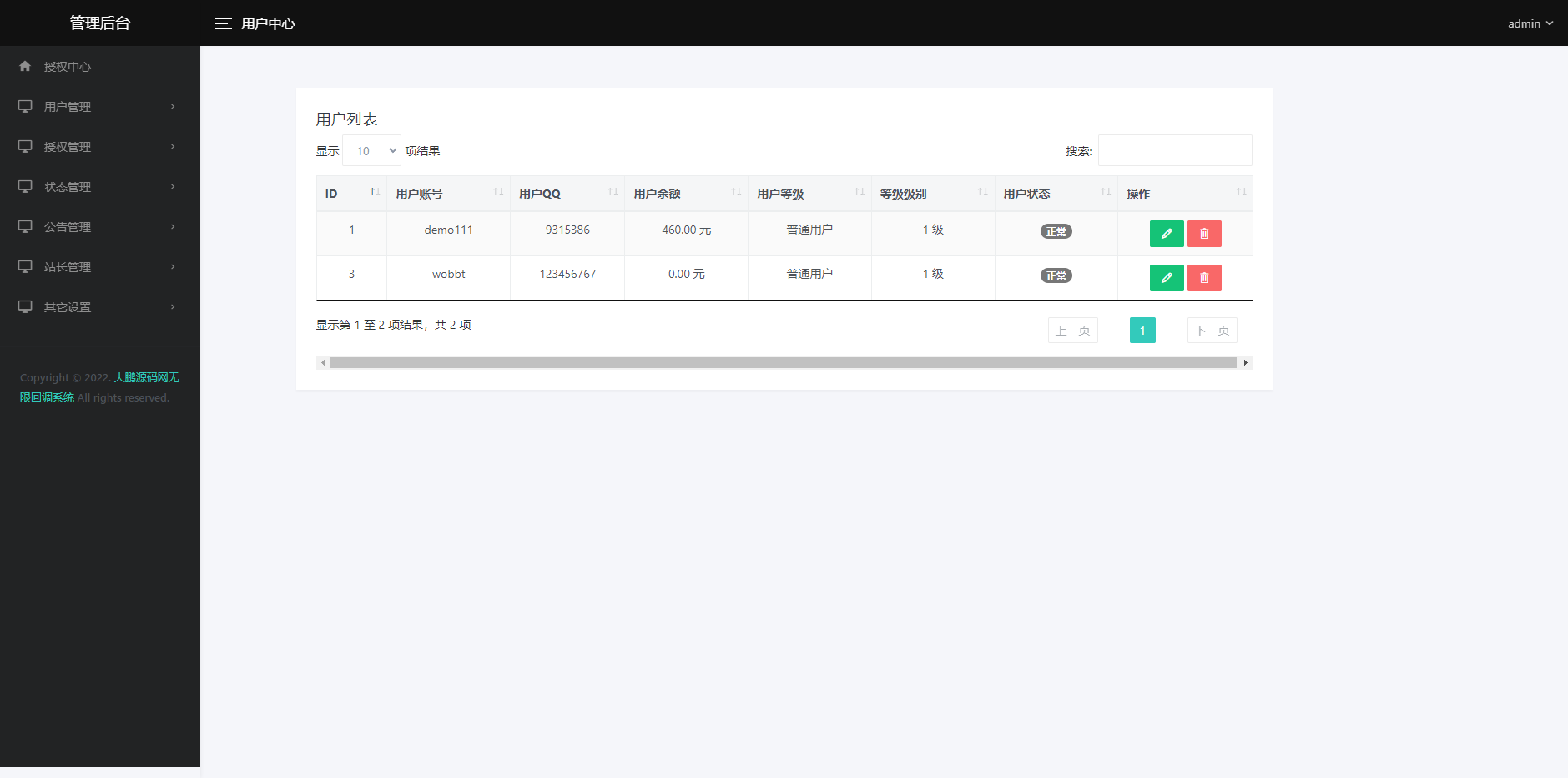 D1099 2023全新微信公众号无限回调系统源码 | 亲测可用插图1