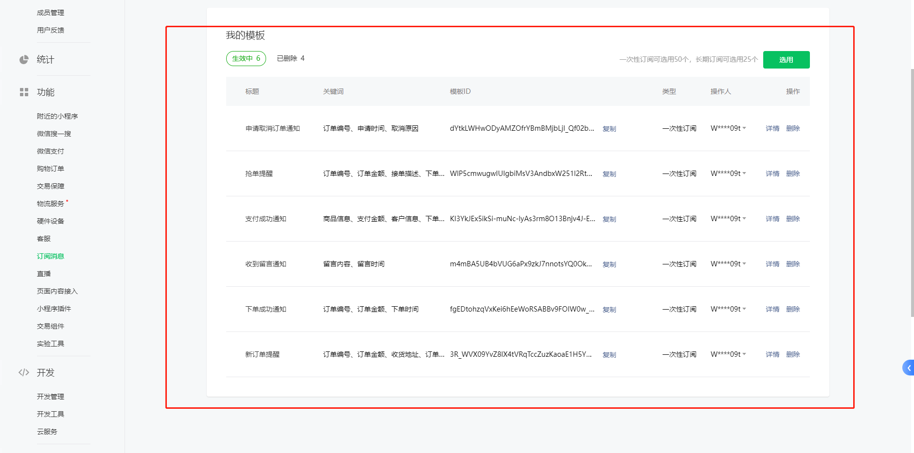 D1119 【视频教程】最新版校园完美跑腿独立版小程序多校版本多模块插图11