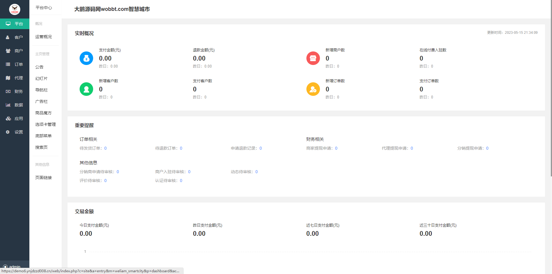 D1160智慧城市同城V4小程序V2.24独立开源版 + 全插件+VUE小程序开源前端+最新用户授权接口插图3