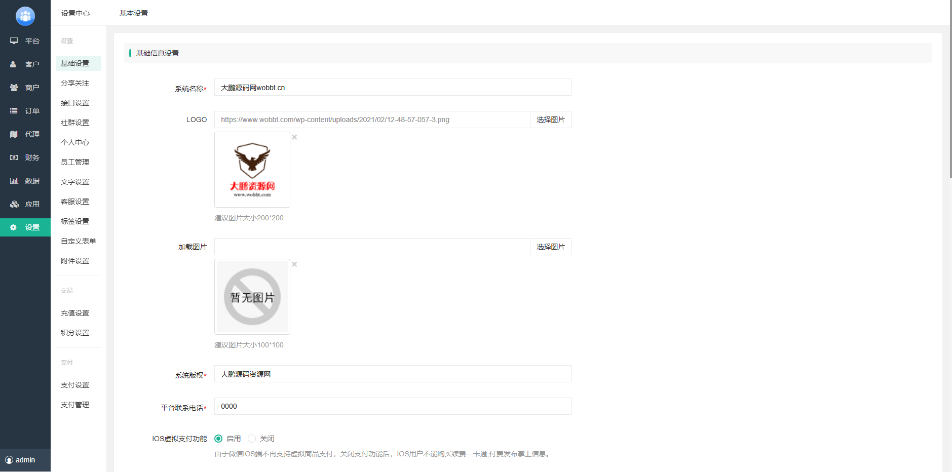 D1160智慧城市同城V4小程序V2.24独立开源版 + 全插件+VUE小程序开源前端+最新用户授权接口插图4