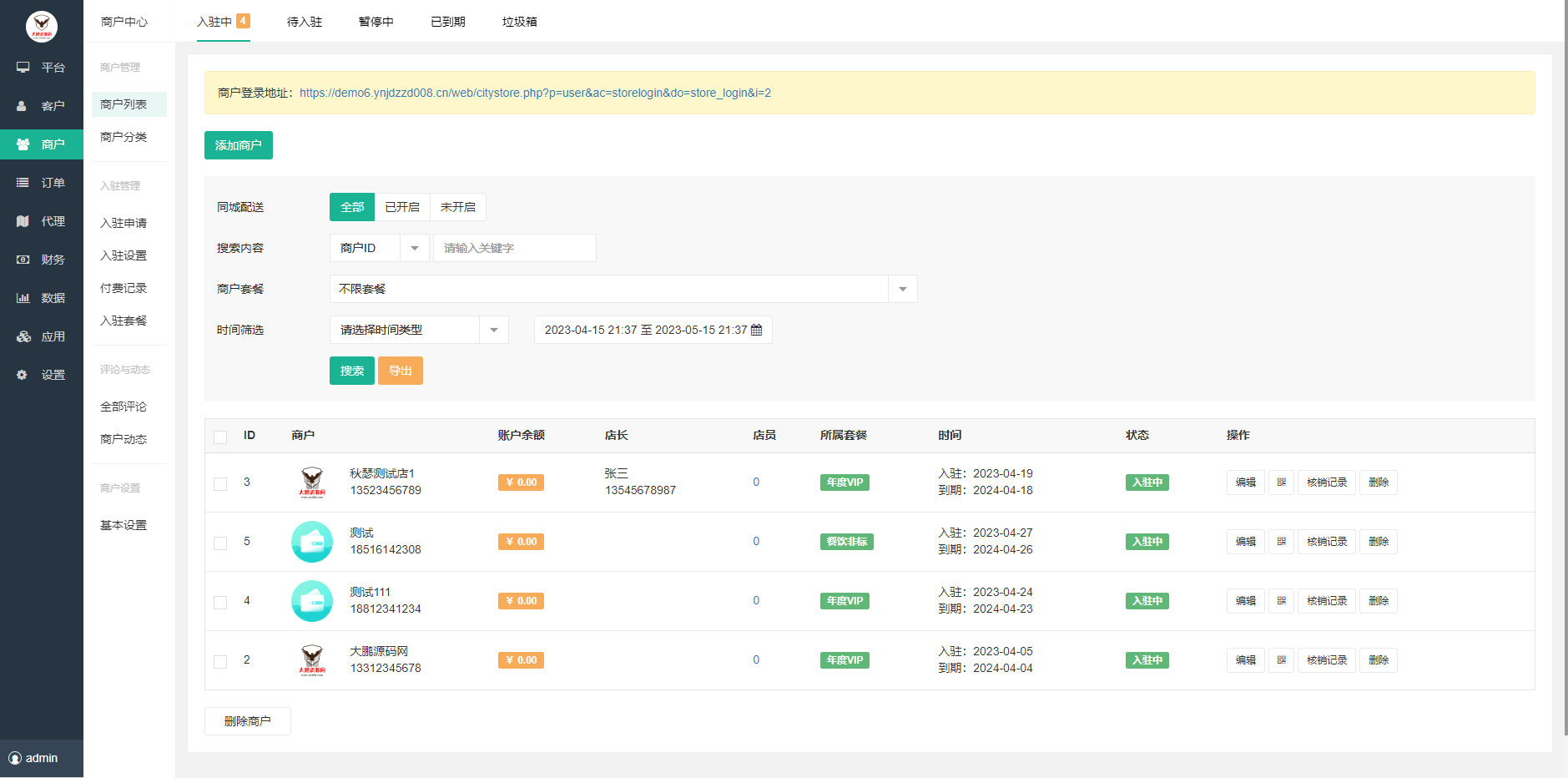 D1160智慧城市同城V4小程序V2.24独立开源版 + 全插件+VUE小程序开源前端+最新用户授权接口插图5