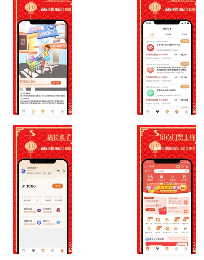 D1203 2023首发返利淘宝客APP源码插图